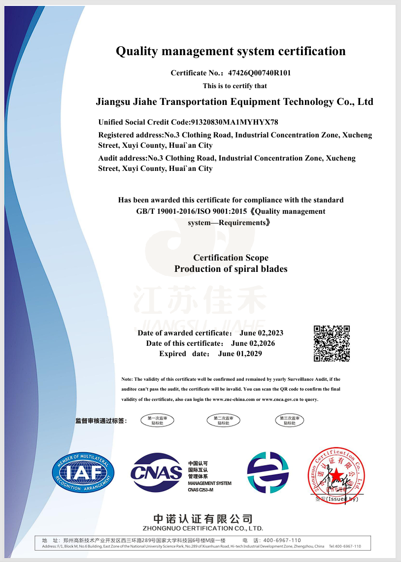 Quality management system certification(2026-2029-en).png